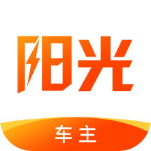 阳光车主app最新版v6.60.2