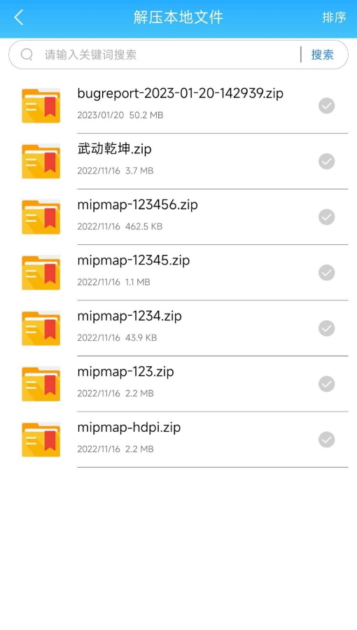 天天小说免费截图2