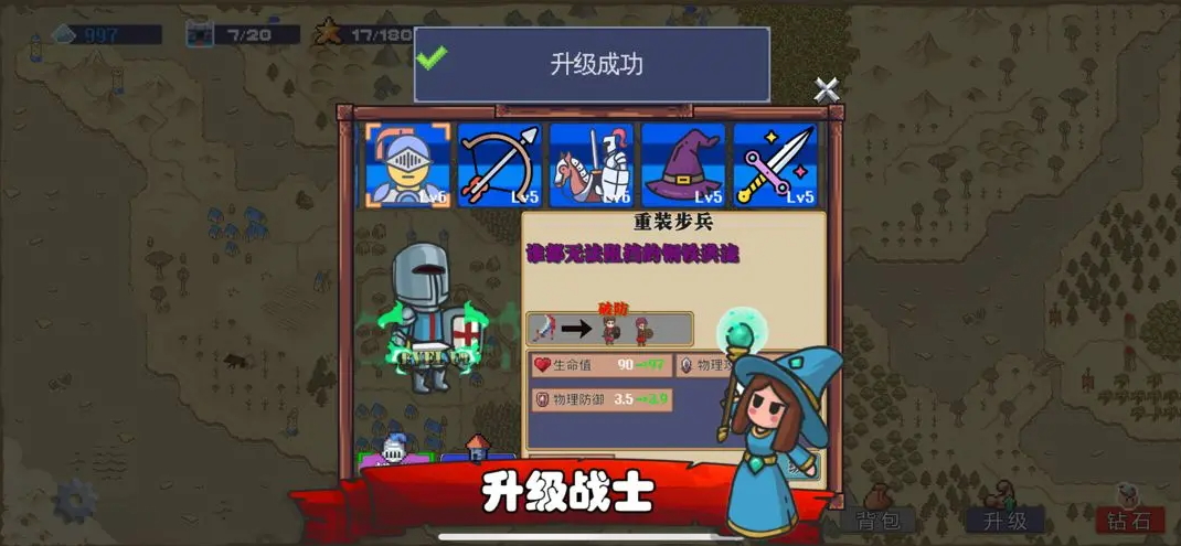 王国反击战正版截图2