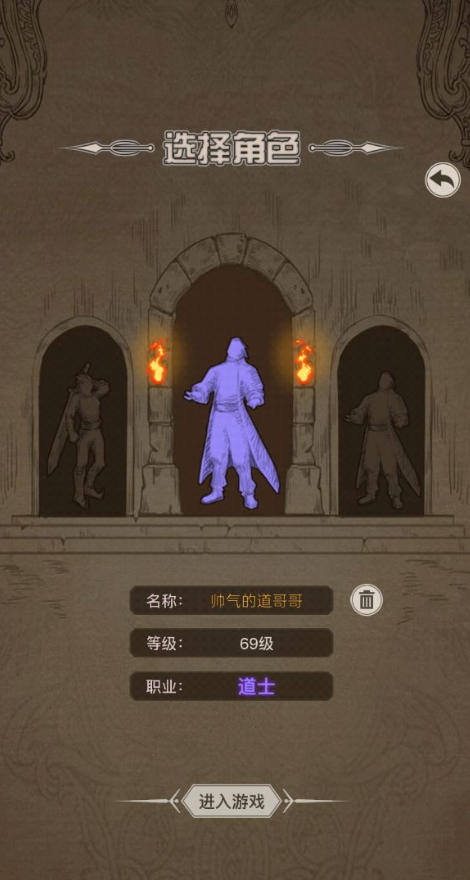 魔龙之旅游戏手机版截图3