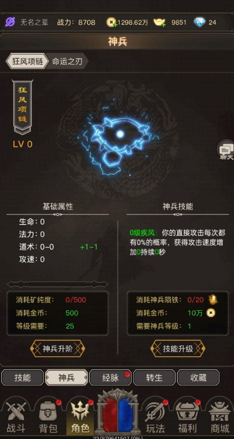 魔龙之旅游戏手机版截图4