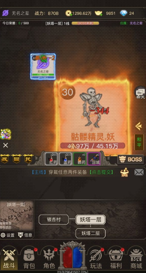 魔龙之旅游戏手机版截图5