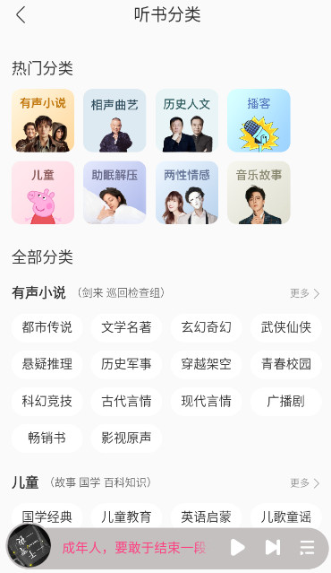 酷我音乐免费截图4