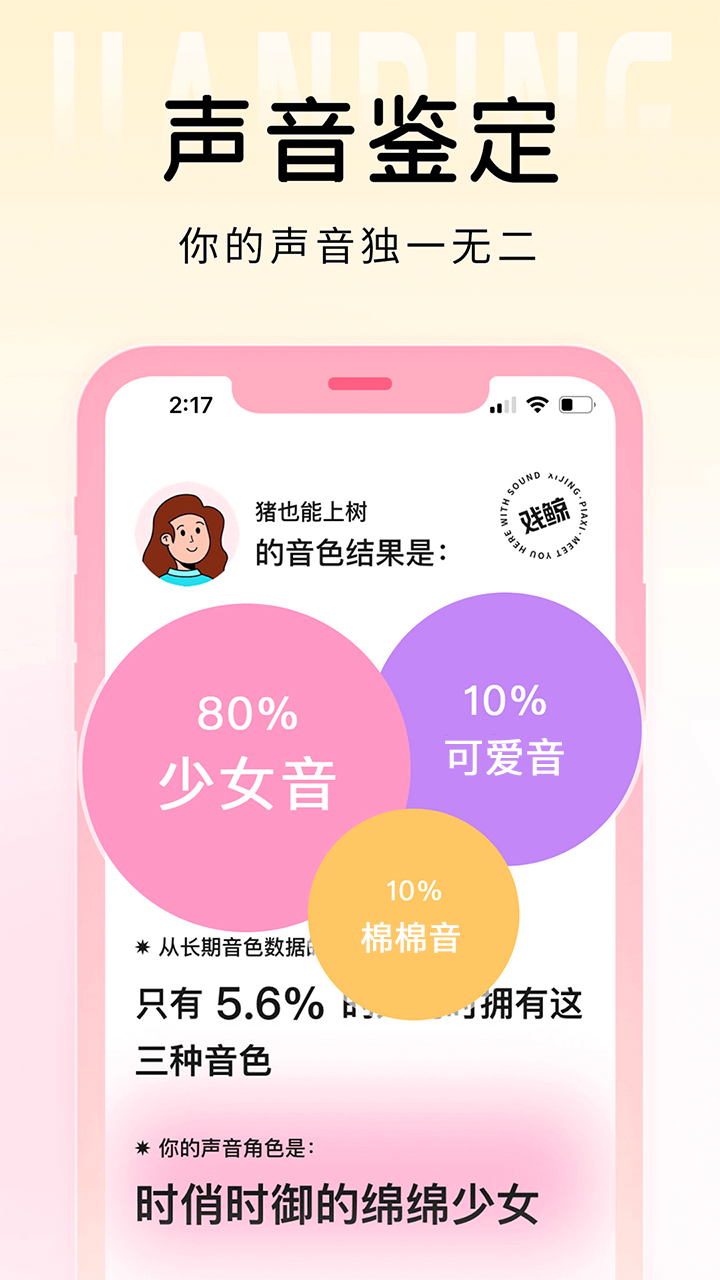 戏鲸app安卓版截图3