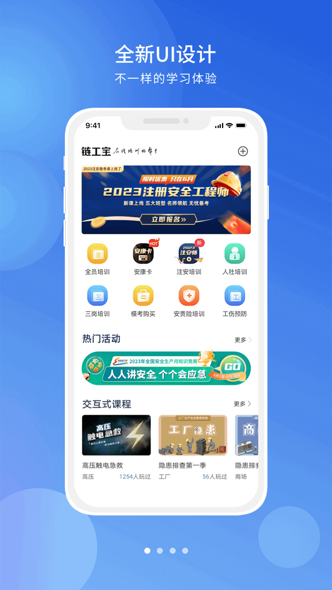 链工宝答题神器2024最新版截图4