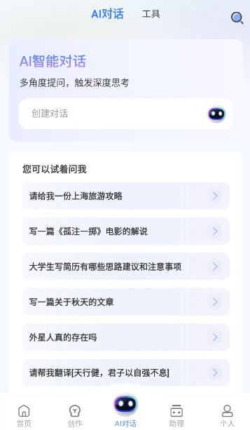 AI写作猿app安卓版截图3