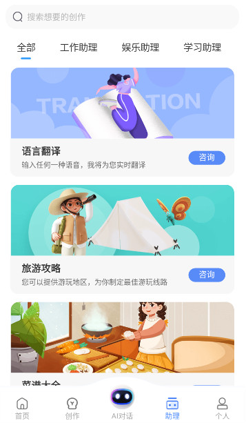 AI写作猿app安卓版截图4