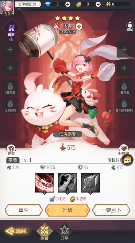 食灵大冒险安卓版截图1