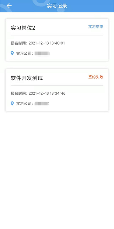 职校家园考勤打卡APP截图2