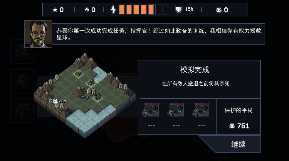 Into the Breach中文版截图3