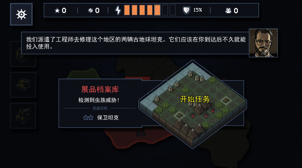 Into the Breach中文版截图4