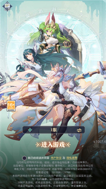 天羽之诗手游官方版截图1