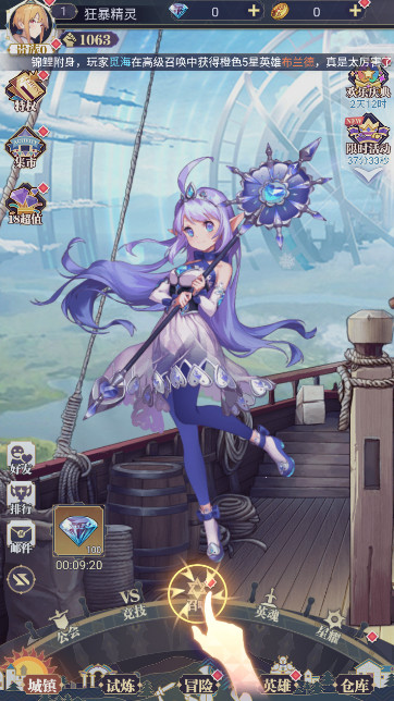 天羽之诗手游官方版截图2