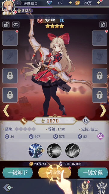 天羽之诗手游官方版截图4