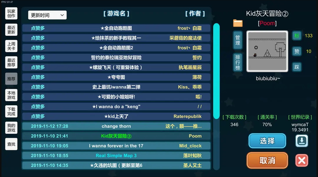 我想成为创造者正版截图3