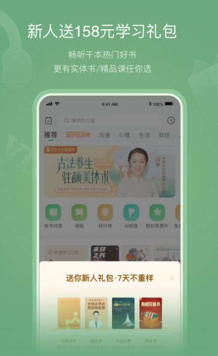 有书客户端手机版截图1