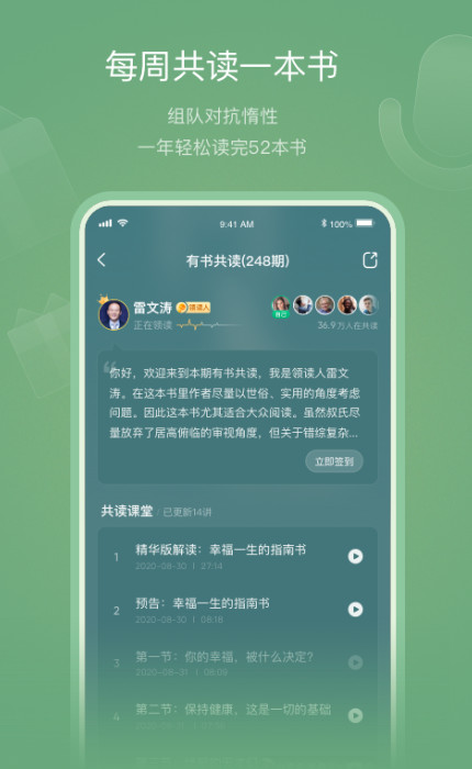 有书客户端手机版截图2