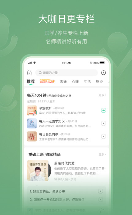有书客户端手机版截图3