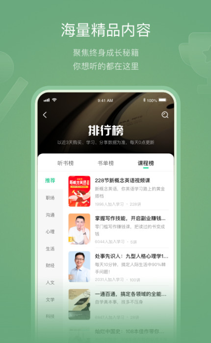 有书客户端手机版截图4