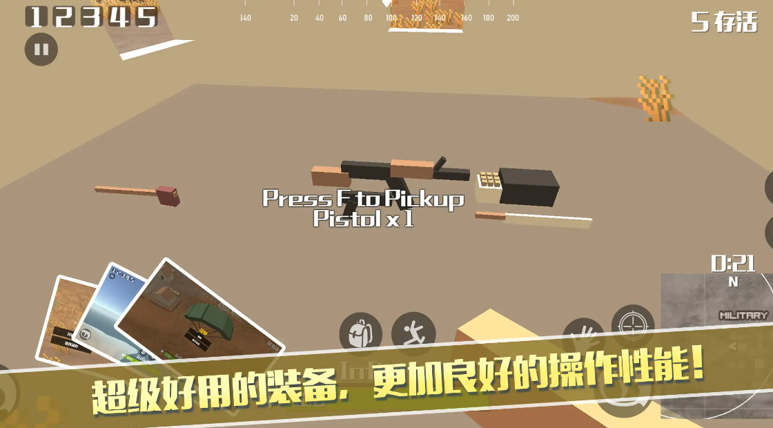 像素荒野大逃杀最新版截图1