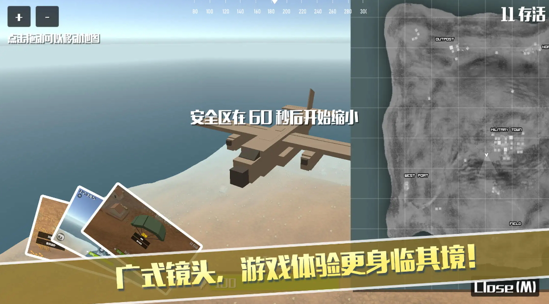 像素荒野大逃杀最新版截图2