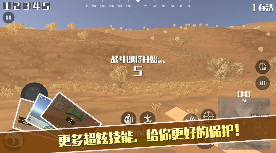 像素荒野大逃杀最新版截图4