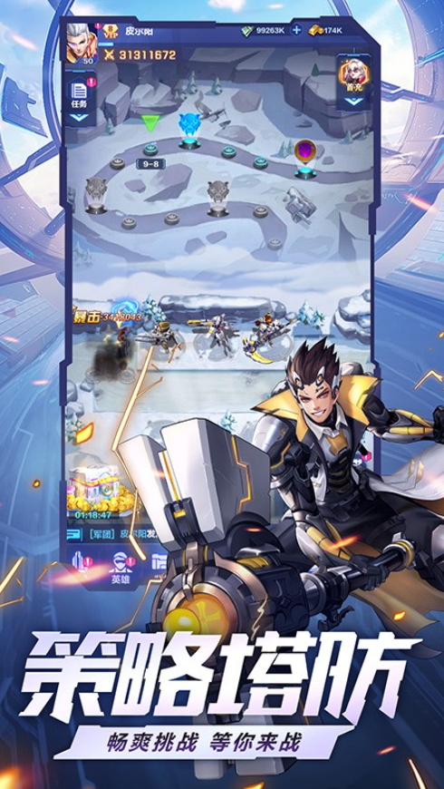 荣耀战争手游截图5