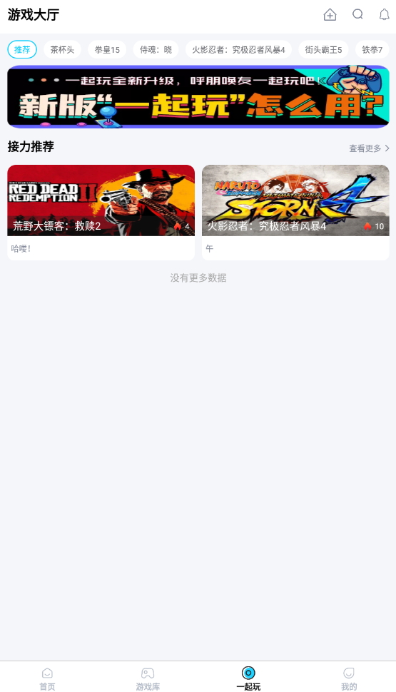 鲸云漫游安卓版免费版截图2