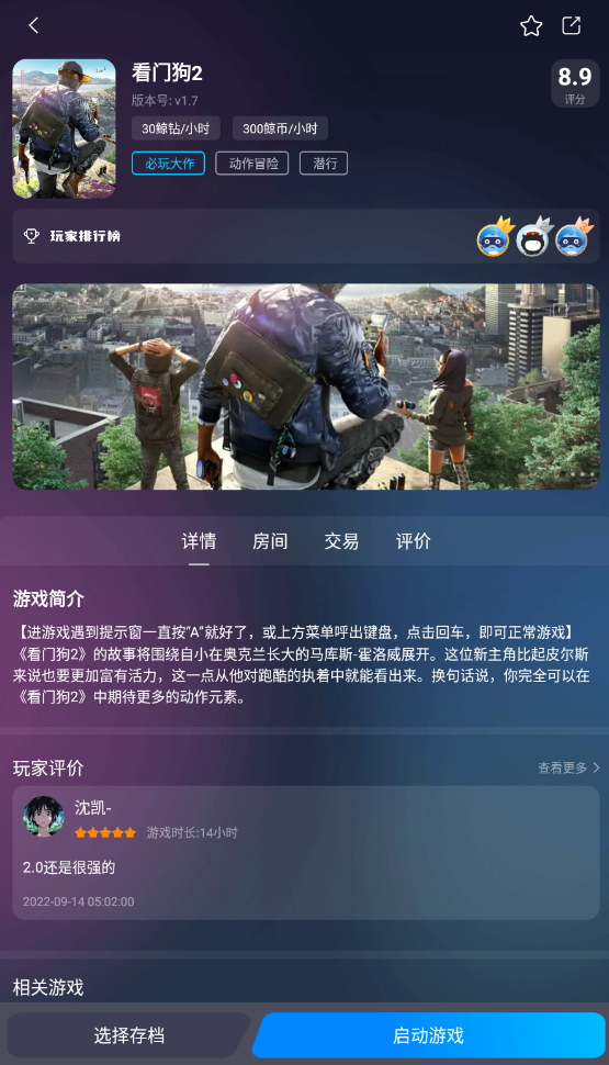 鲸云漫游安卓版免费版截图4