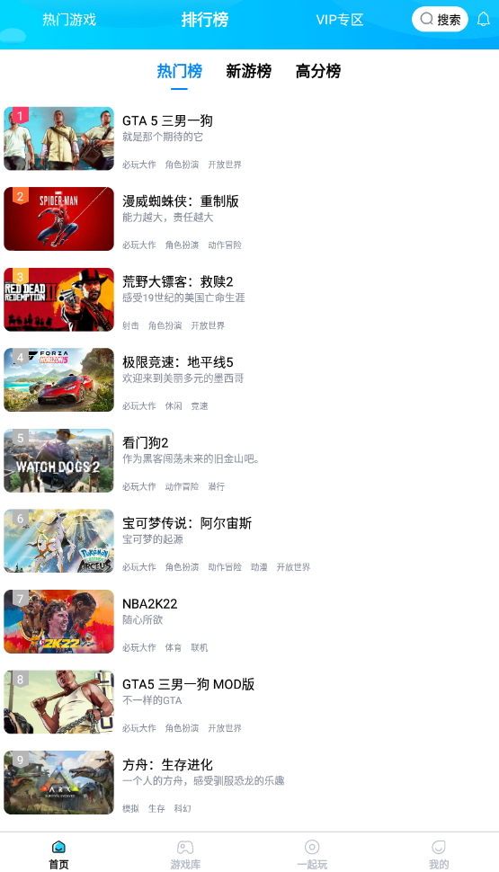 鲸云漫游安卓版免费版截图5