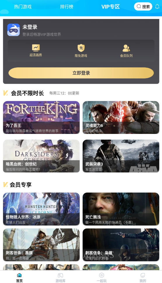 鲸云漫游安卓版免费版截图6