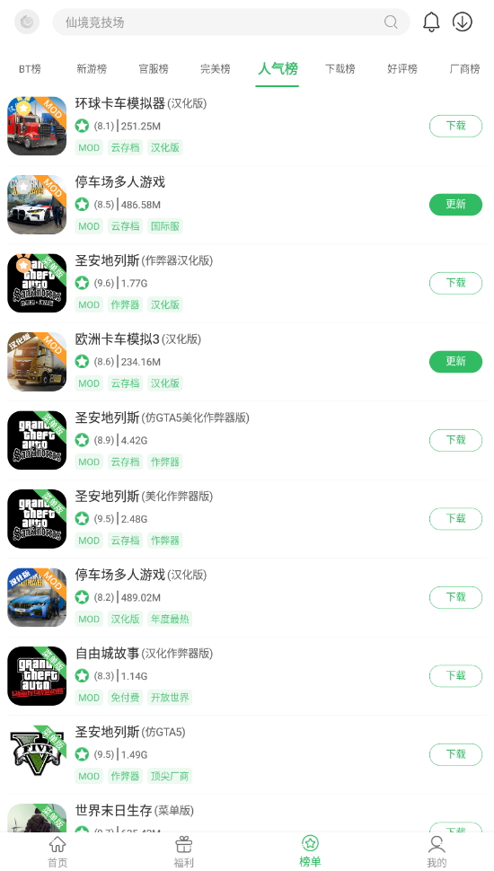 百分网游戏盒子官方下载安装截图3