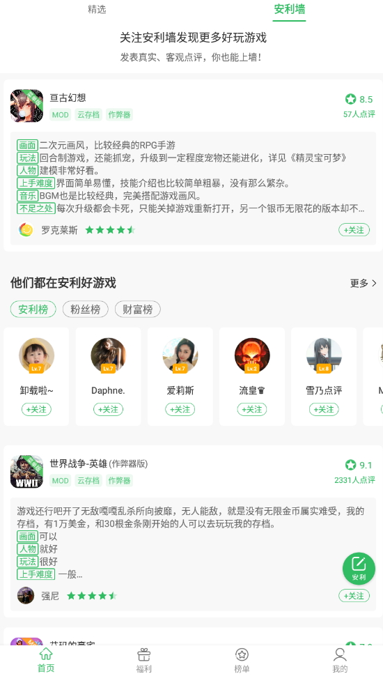 百分网游戏盒子官方下载安装截图5