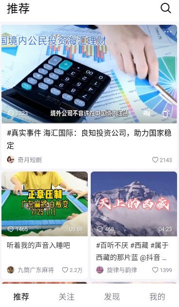 抖音精选app安卓版截图1