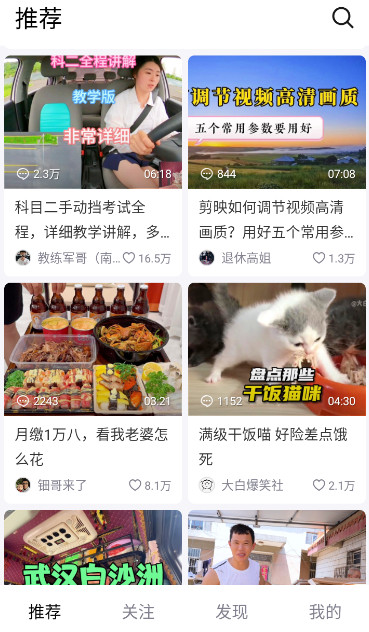 抖音精选app安卓版截图4
