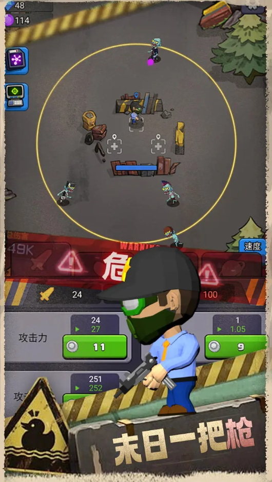 最后的生存者最新版本截图1