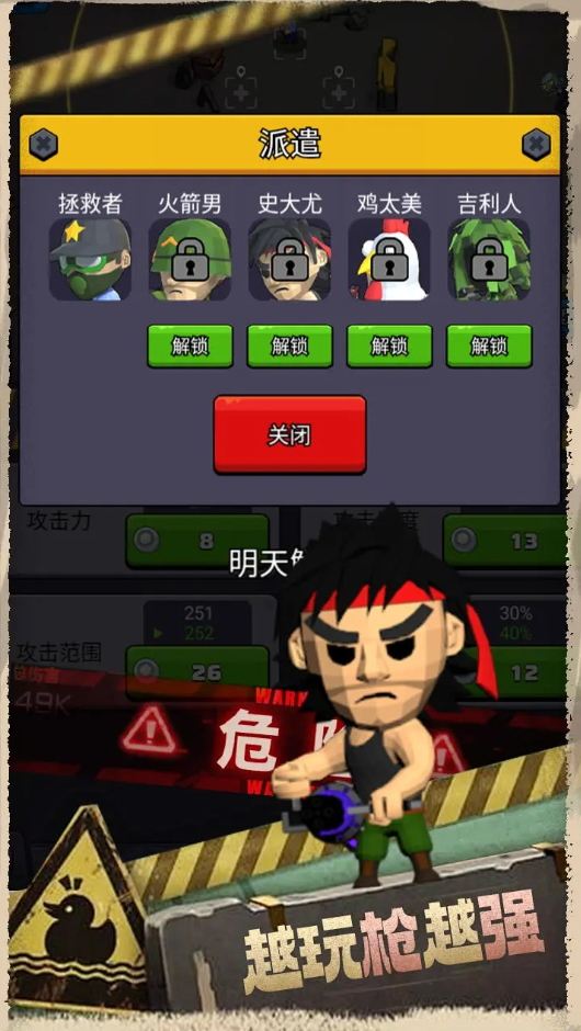 最后的生存者最新版本截图2