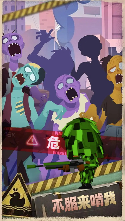 最后的生存者最新版本截图5