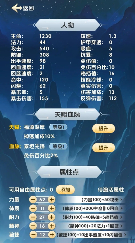 修心仙途手游截图5