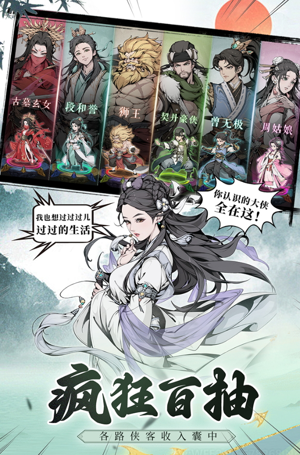 雪刀群侠传官方正版截图2