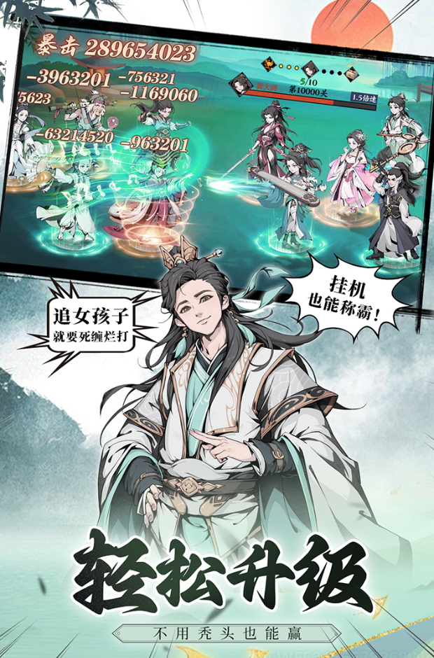 雪刀群侠传官方正版截图4