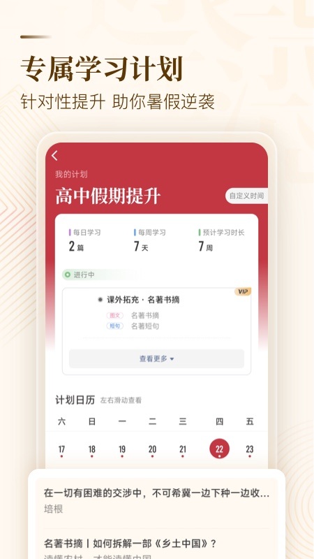 作文纸条app官方正版截图3