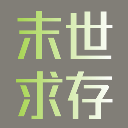 末世求存无限物品v1.51.8