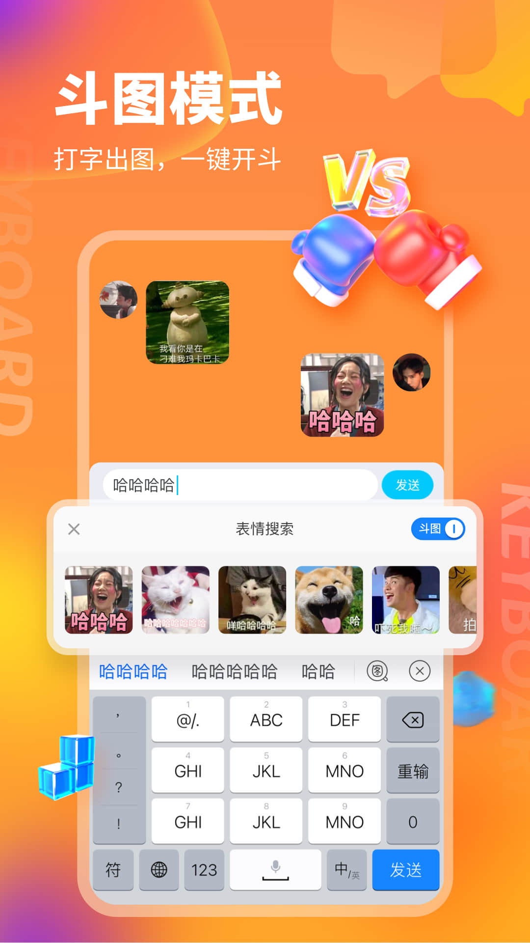 kk键盘官方版截图1