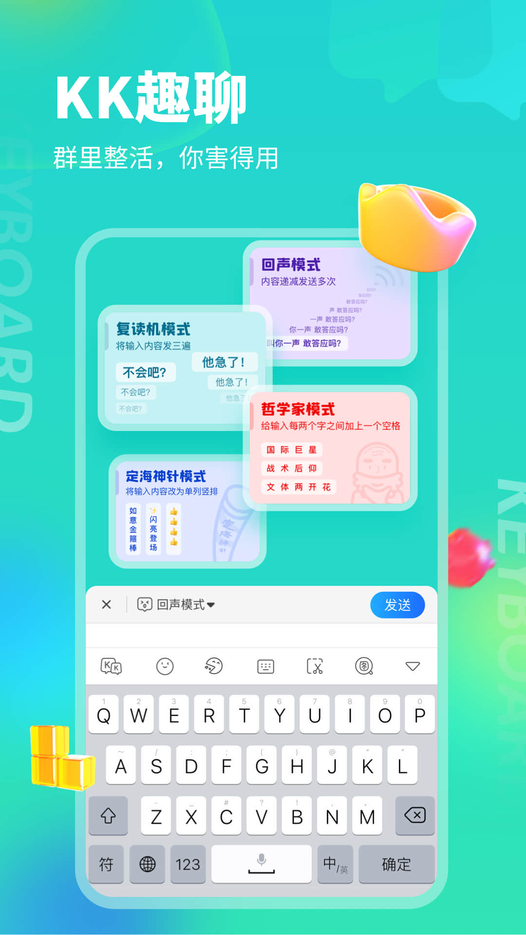 kk键盘官方版截图4