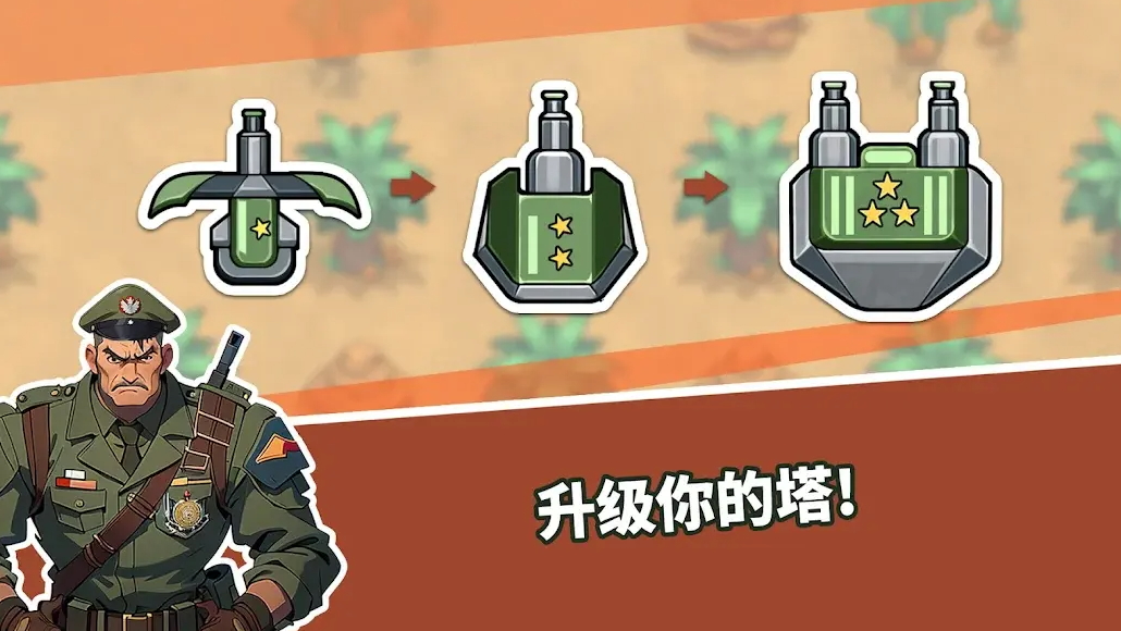 炮塔防御之王手游截图1