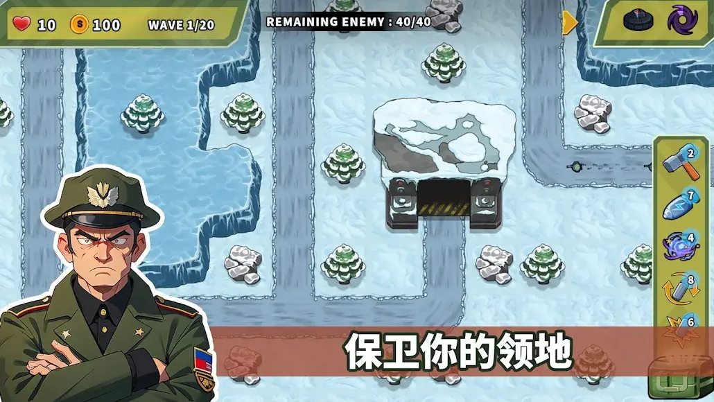 炮塔防御之王手游截图2