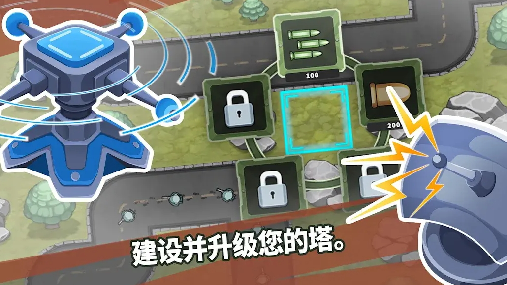 炮塔防御之王手游截图3