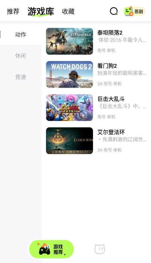 超机云游盒子截图2