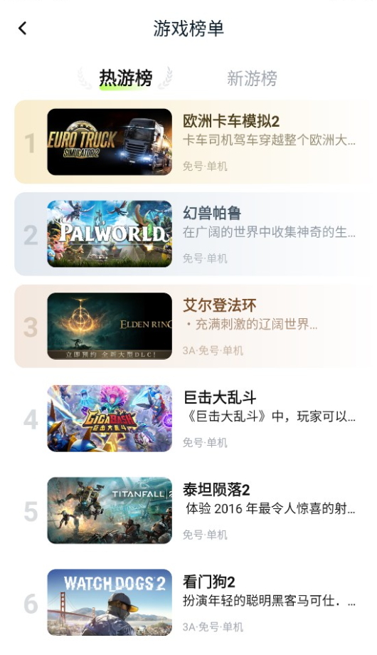 超机云游盒子截图3